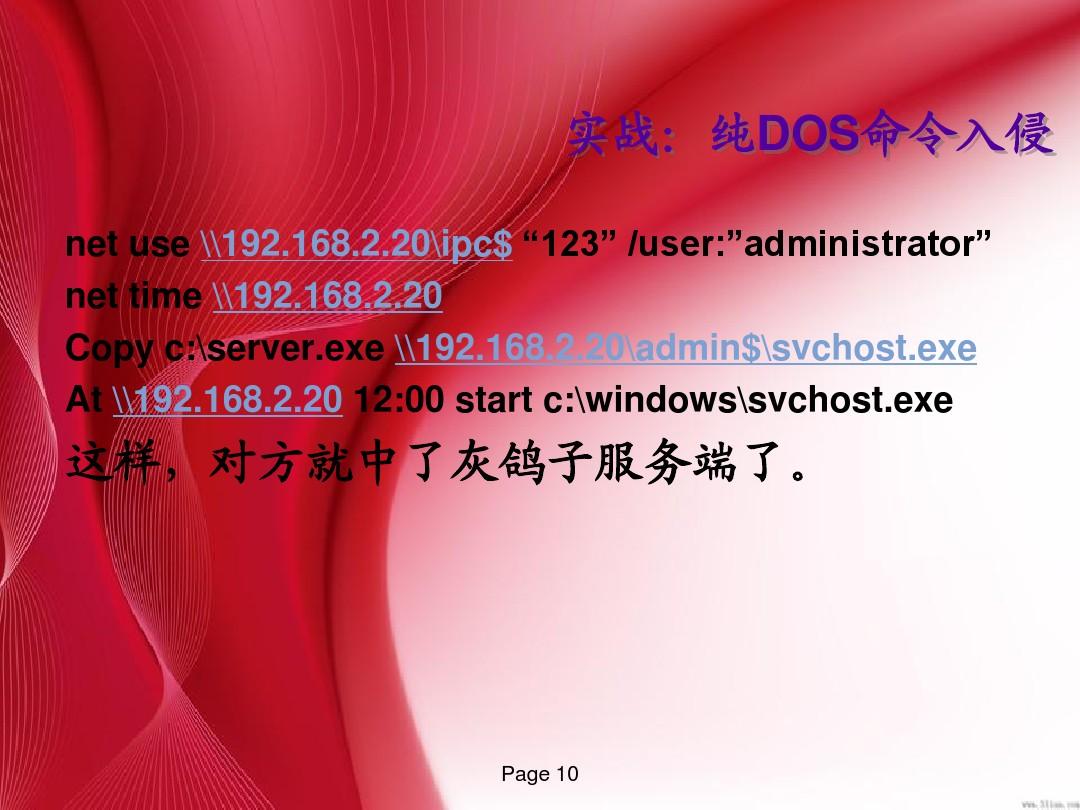 关机时出现svchostexe应用程序错误_关机应用程序错误_关机的时候程序错误
