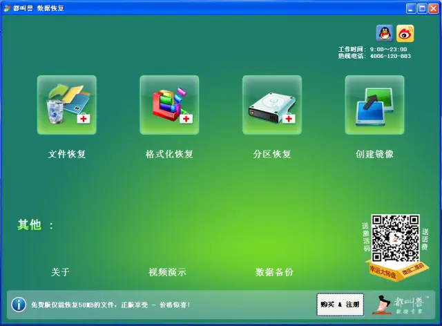 小牛恢复出厂设置_小牛恢复软件_小牛数据恢复软件下载