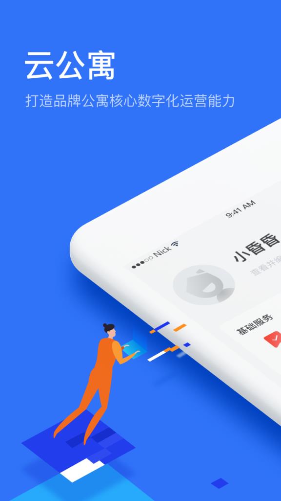 下载app智能云_智能云下载_云智能下载安装