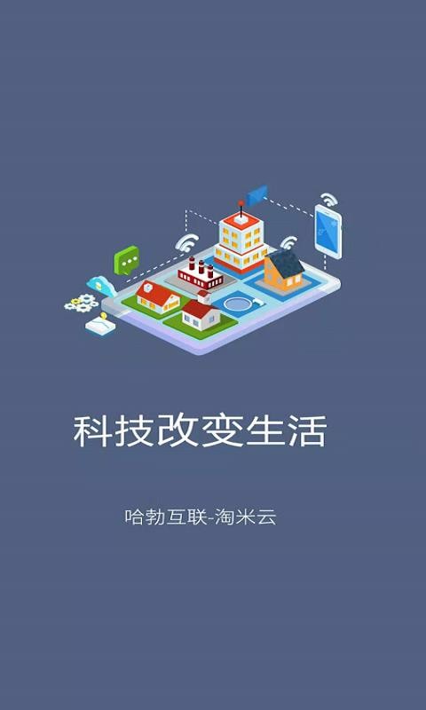 下载app智能云_智能云下载_云智能下载安装