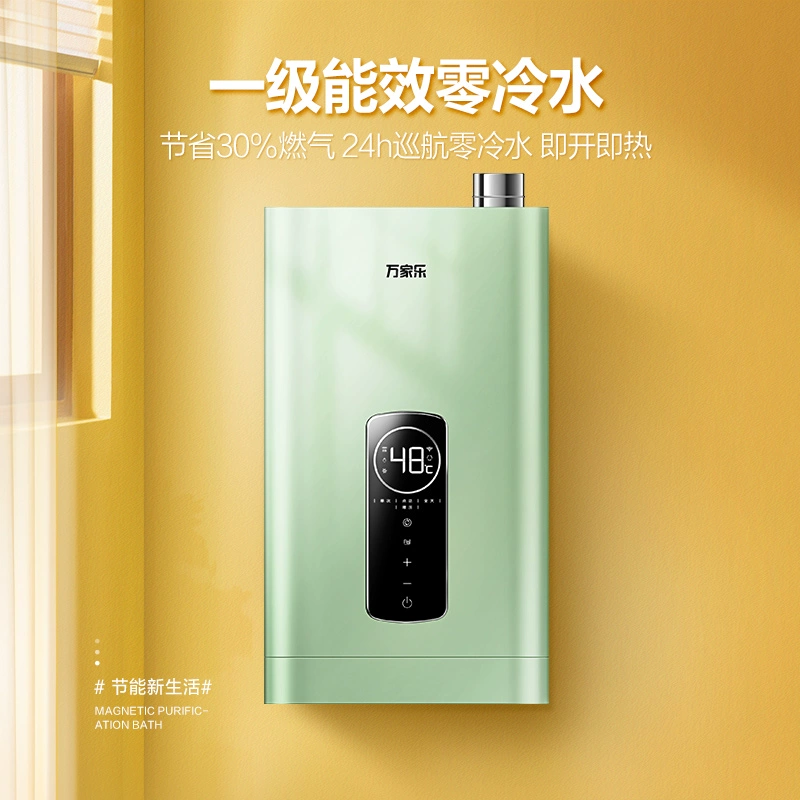 万家乐11kf3燃气热水器_万家乐燃气热水器12uc1_万家乐燃气热水器tx7