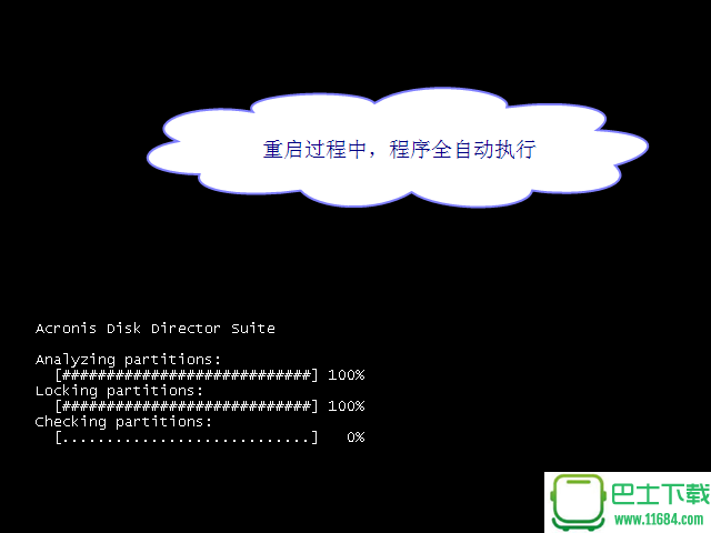 acronis disk director suite教程_教程网_教程视频