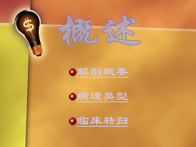急性阑尾炎术后5个护理问题_急性阑尾炎手术后的护理_急性炎护理手术阑尾后多久恢复