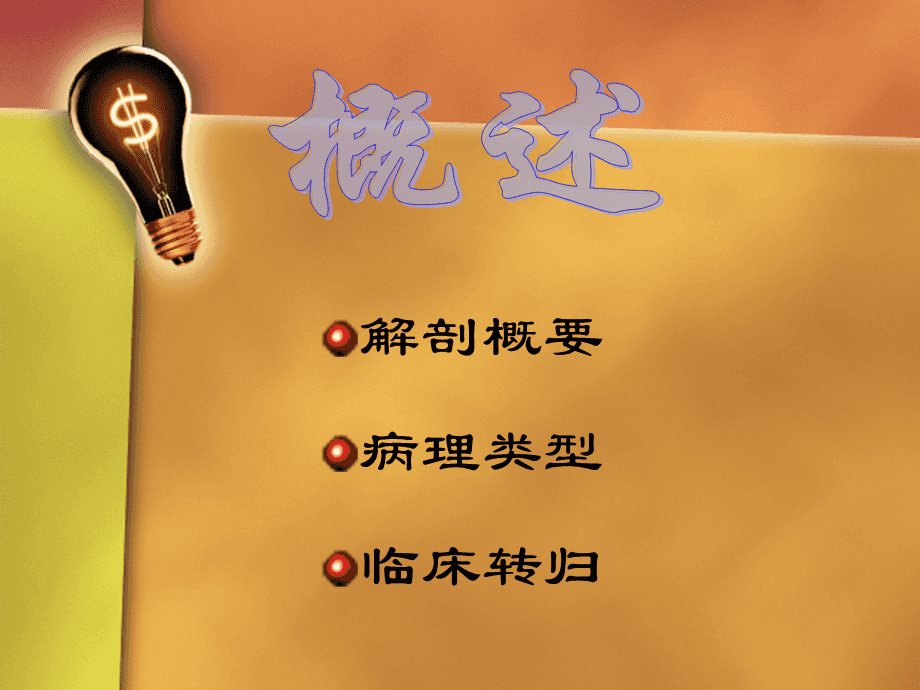 急性阑尾炎术后5个护理问题_急性阑尾炎手术后的护理_急性炎护理手术阑尾后多久恢复