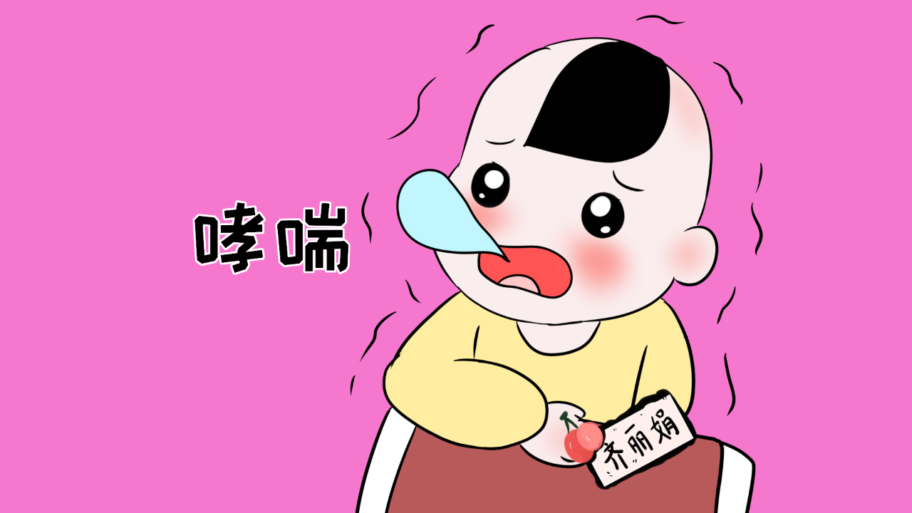 小儿哮喘咳嗽的症状_小儿咳嗽哮喘的症状_小儿咳嗽哮喘治疗方法