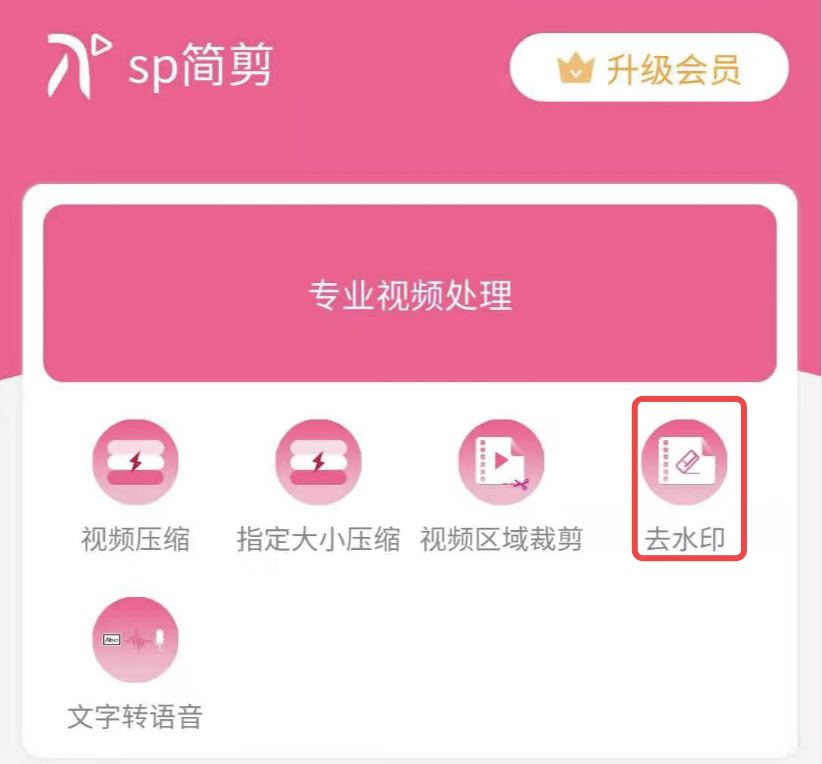 水印去去去_windows8.1去水印_水印去除免费软件