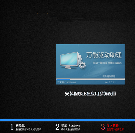 大白菜安装win8.1教程_白菜系统怎么安装_用大白菜怎么安装win8系统