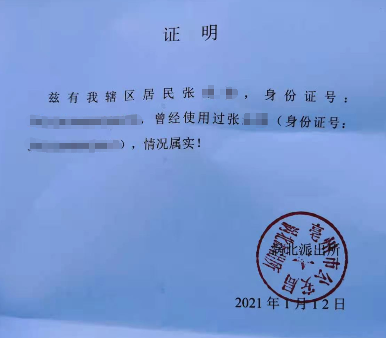 户籍信息修改_户籍修改信息需要多久_户籍信息更改多久生效