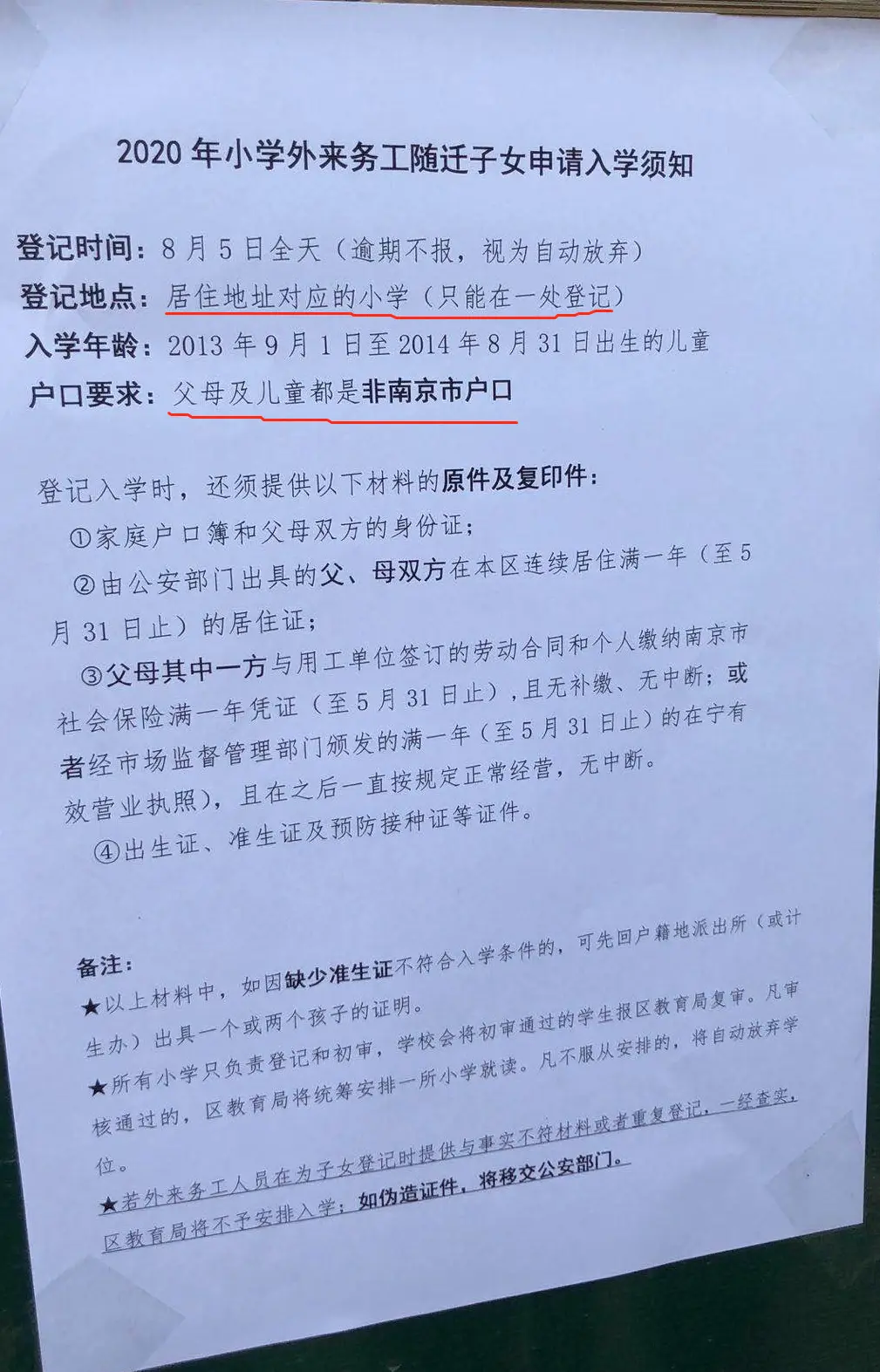 户籍信息修改_户籍信息更改多久生效_户籍修改信息需要多久