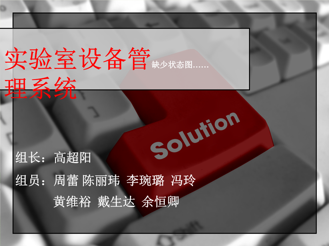 操作系统设备管理 ppt_操作系统设备管理的基本功能_操作系统设备管理的概念和任务