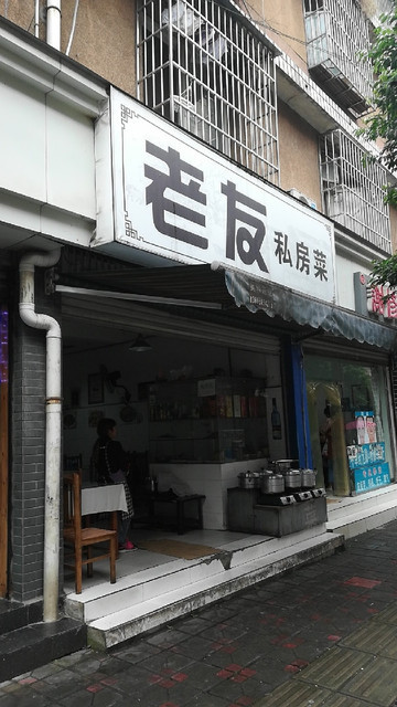 菜鸟的私房菜_菜鸟大哥_鸟哥私房菜