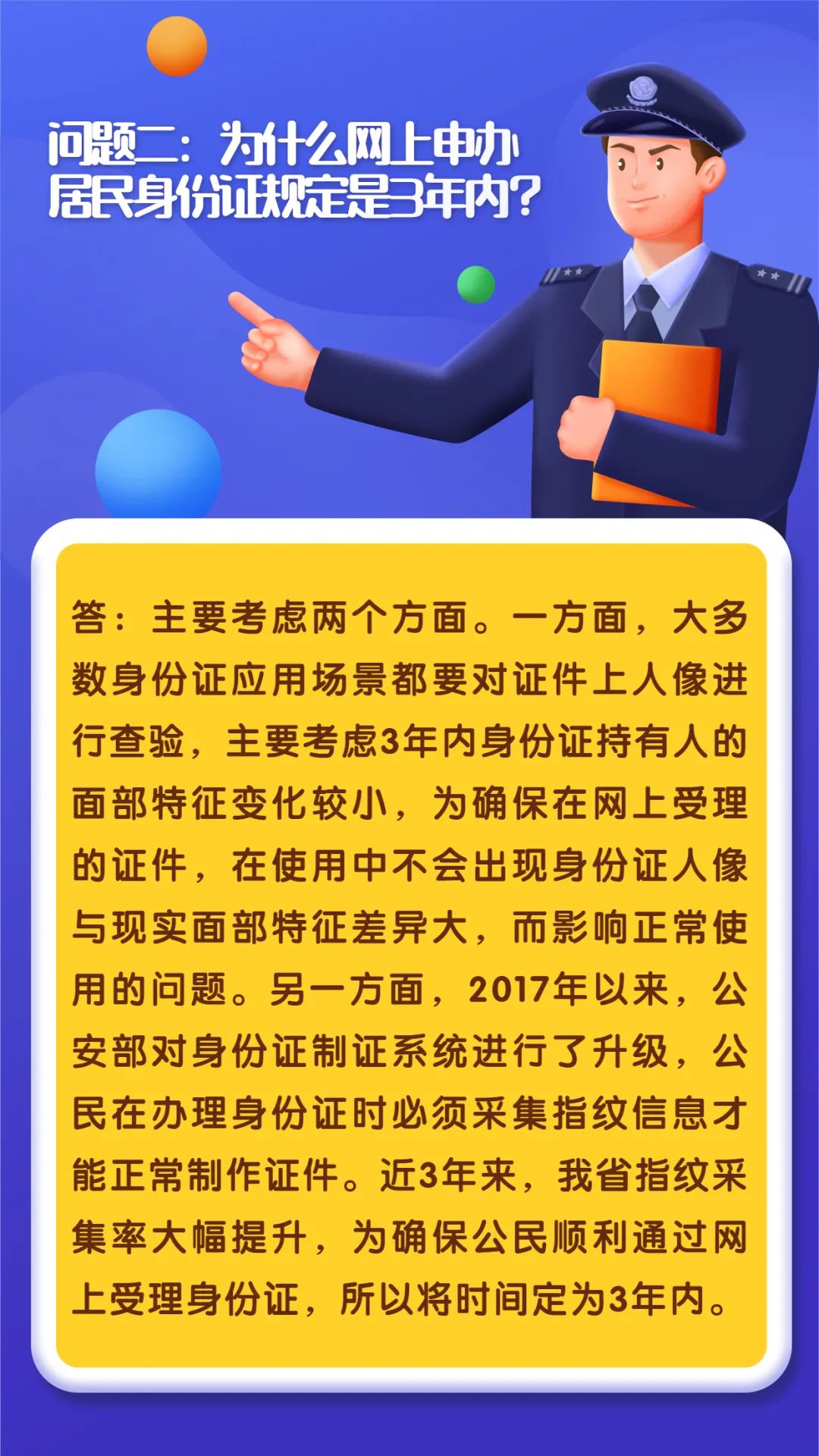 中国大陆身份证合成器_中国大陆身份证合成器_中国大陆身份证合成器