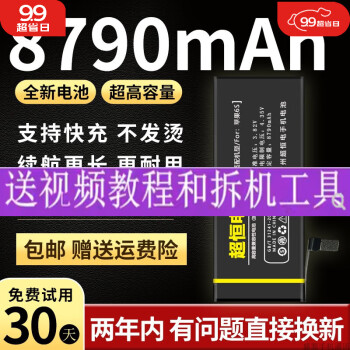 耐用电池苹果手机推荐_耐用电池苹果手机排行_苹果6电池不耐用
