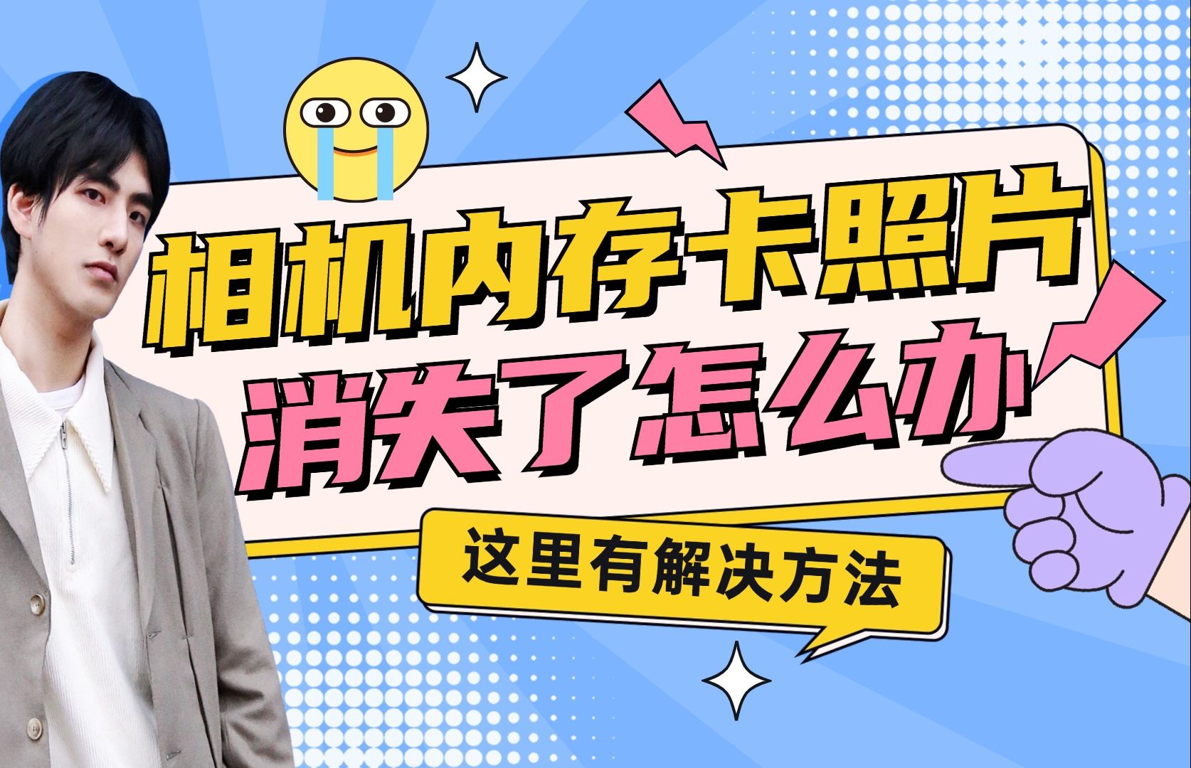 删除相机恢复储存卡的方法_相机内存卡恢复删除文件_相机储存卡删除恢复