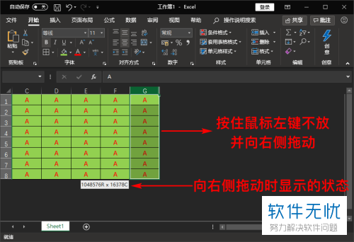 excel一键恢复隐藏_excel恢复隐藏_excel隐藏后怎么恢复