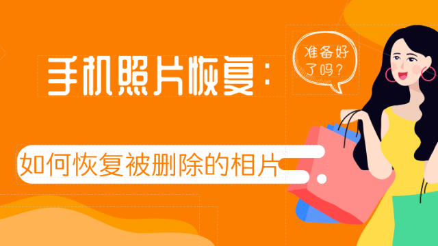360手机数据恢复免费版_360可以免费恢复数据_恢复免费版数据手机360软件