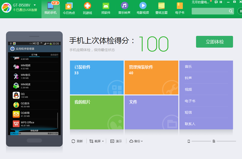 360手机数据恢复免费版_360可以免费恢复数据_恢复免费版数据手机360软件