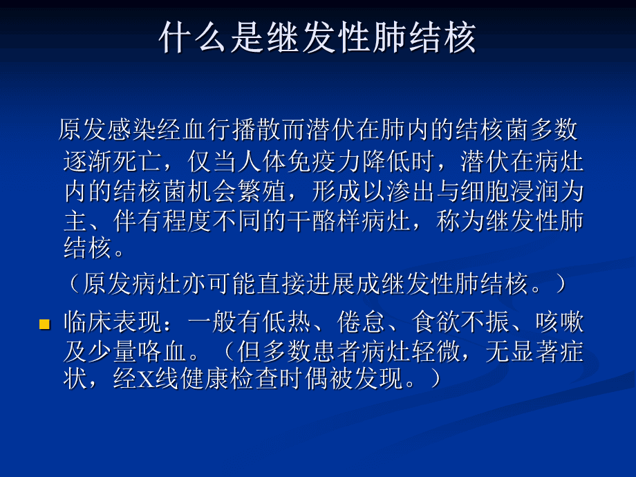 肺结核严重性_三型肺结核严重吗_肺结核的严重程度分类