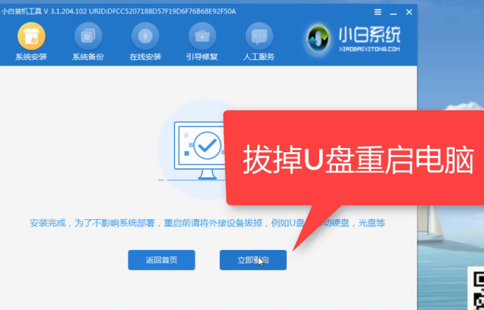 大番薯一键重装系统_大番薯u盘装系统步骤_大番薯重装系统