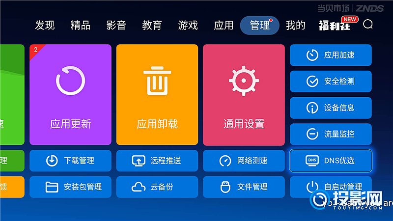 dns劫持返利教程_dns劫持专杀_dns反劫持