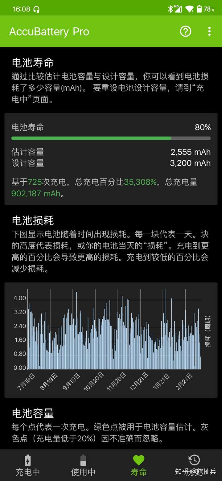 安卓系统费电怎么回事_安卓系统很耗电怎么解决_安卓系统收费标准