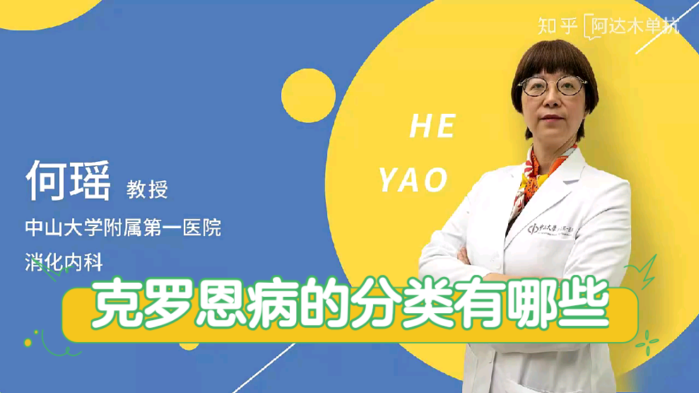 传染患者罗恩克菌感染_克罗恩病传染_我被克罗恩患者传染了