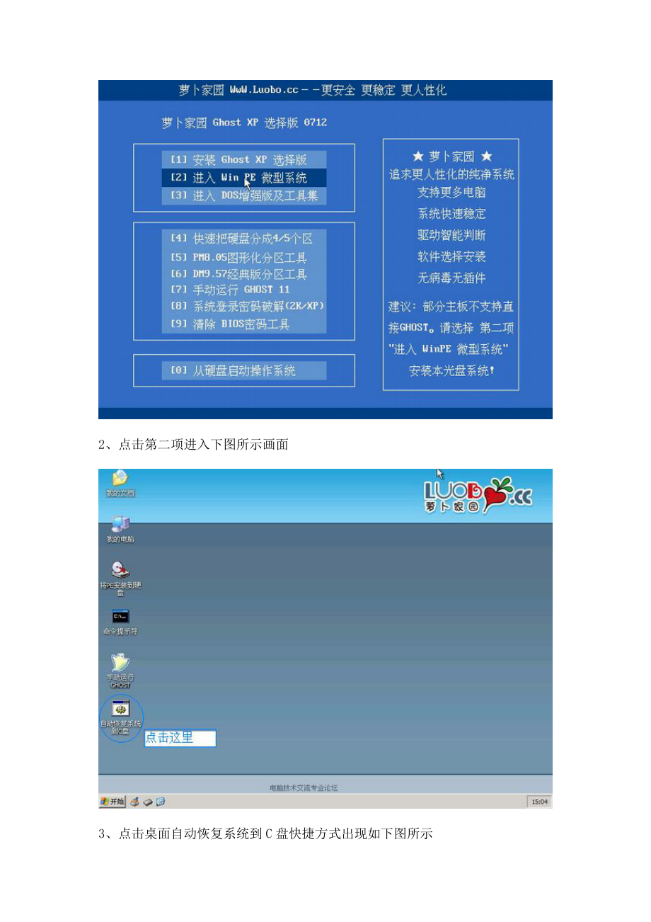 xp装系统步骤图解_电脑装系统教程xp_装机xp系统