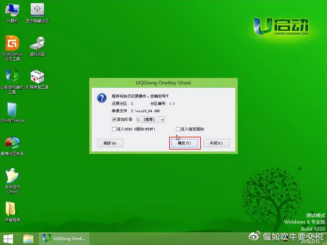 联想台式机U盘启动设置_u盘启动设置方法_she设置u盘启动