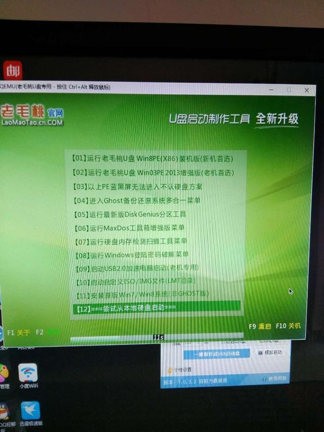u盘启动设置方法_联想台式机U盘启动设置_she设置u盘启动