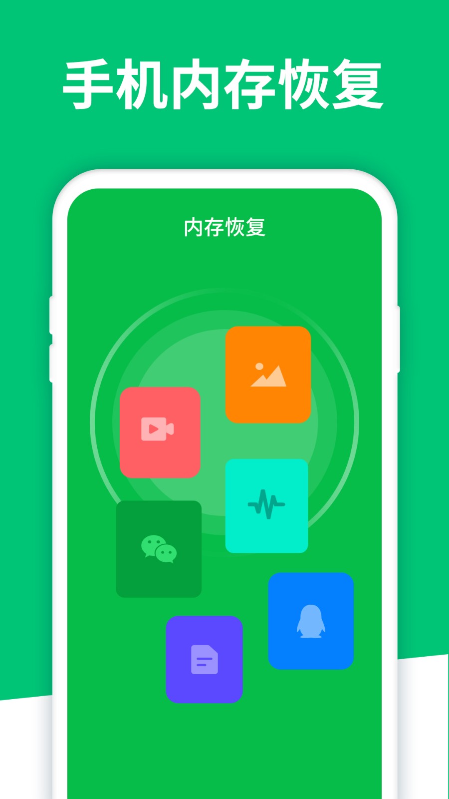 天盾手机数据恢复软件_天盾智能手机数据恢复_天盾手机照片恢复工具