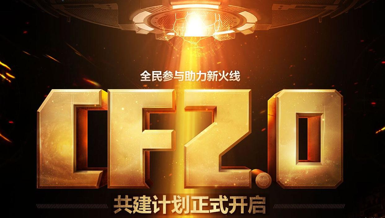 穿越火线快捷版_穿越火线快捷方式下载_火线快捷穿越下载方式怎么设置