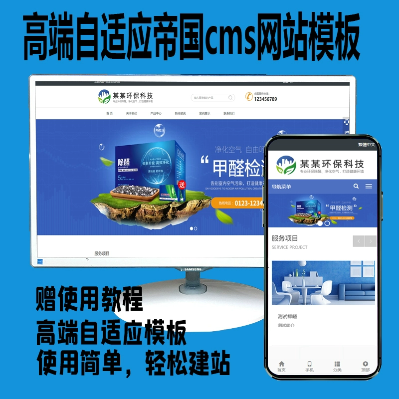 帝国模板下载_帝国cms免费模板下载_帝国模板怎么安装