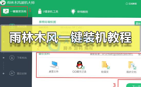 彻底删除雨林木风装机大师pe_雨林木风自动装机_雨林木风一键装机系统黑屏了