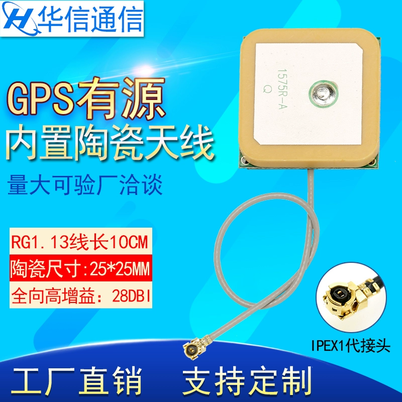 天线模块是什么_天线模块的主要功能_gps模块和天线
