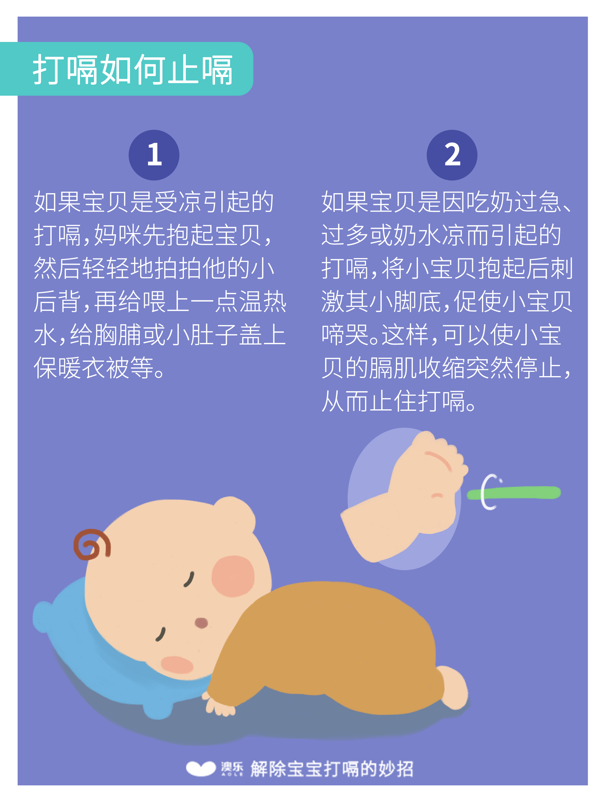 婴儿喝完奶老打嗝_婴儿喝奶后老打嗝_婴儿喝过奶老是打嗝