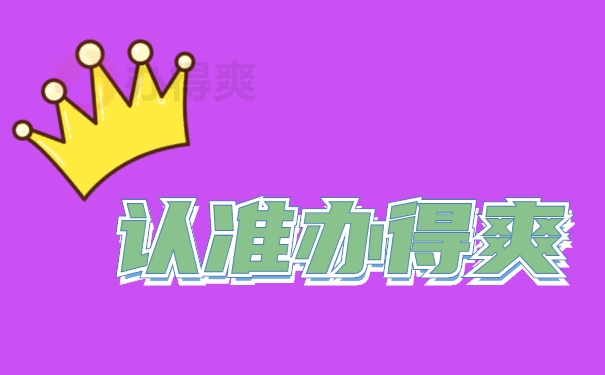 户籍地采集信息_户籍信息采集表_毕业生信息采集的户籍登记时间