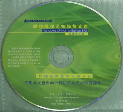 xp系统下载 联想_联想安装xp_联想windowsxp