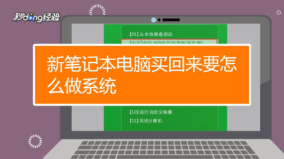 家庭电脑怎么做系统_家用电脑怎样做系统_家用电脑怎么做系统