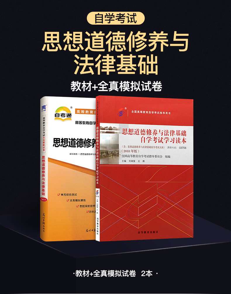 道德与法律人生_道德法律与人生教材_道德法律与人生教学参考书
