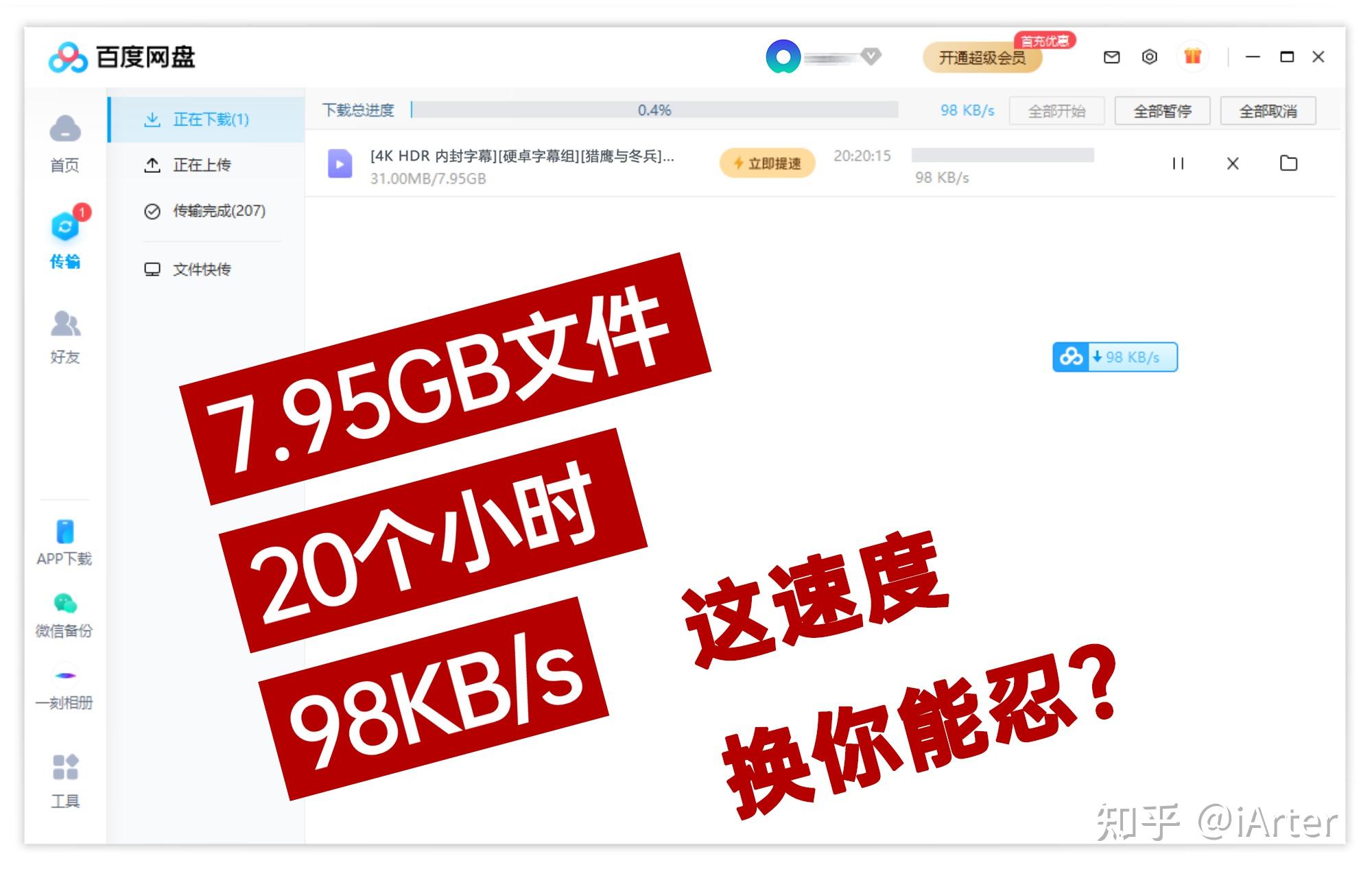 win10纯净版百度网盘_xp ghost 纯净版 百度网盘_纯净版百度网盘
