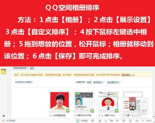 qq相册有没有空间限制_qq空间不能打开相册_qq空间开启相册权限在哪里
