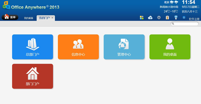 通达oa2024升级2011_通达oa2015_通达oa2016