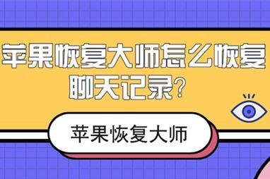 顶尖微信恢复软件官网_顶尖数据恢复软件官方下载_顶尖数据恢复软件官网