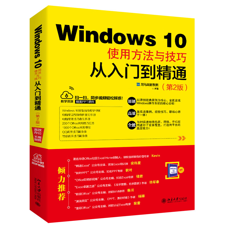 windows10使用说明_windows10使用说明_windows10使用说明