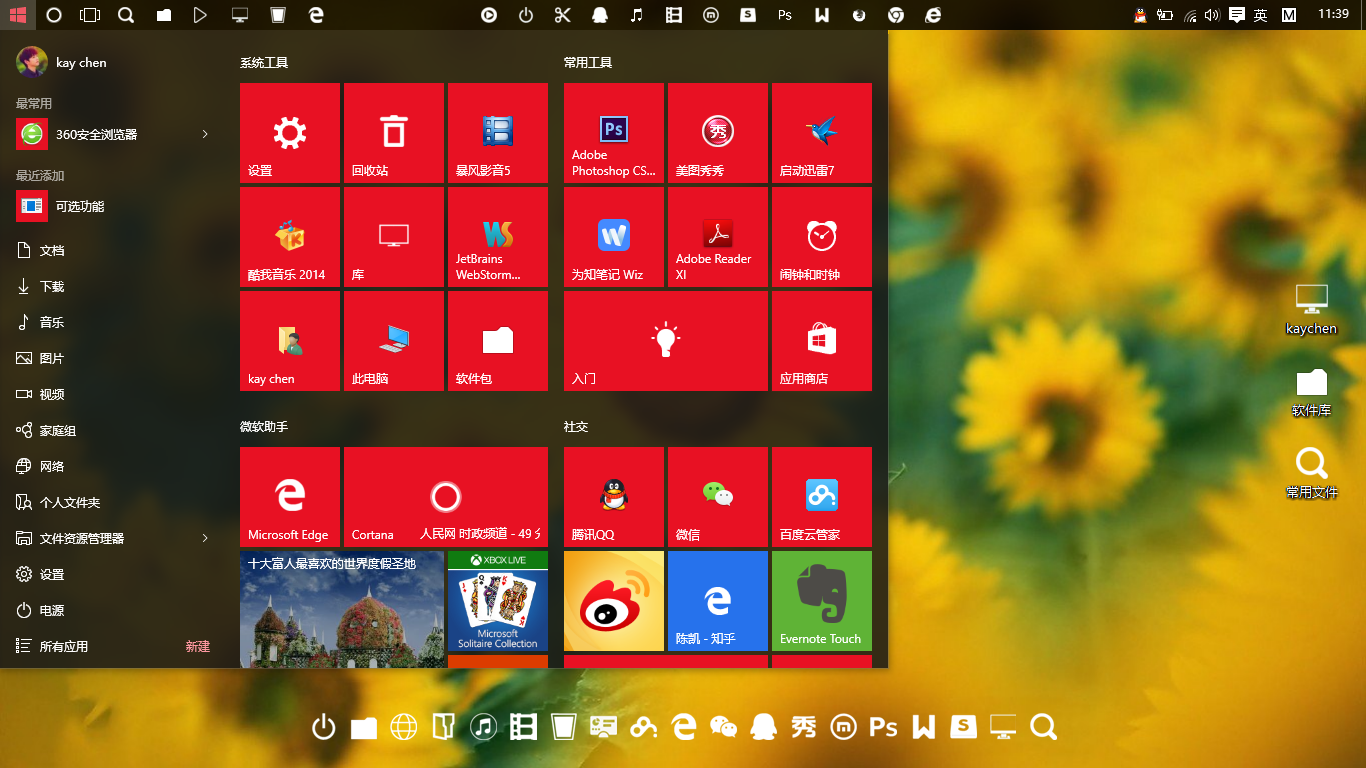 windows10使用说明_windows10使用说明_windows10使用说明