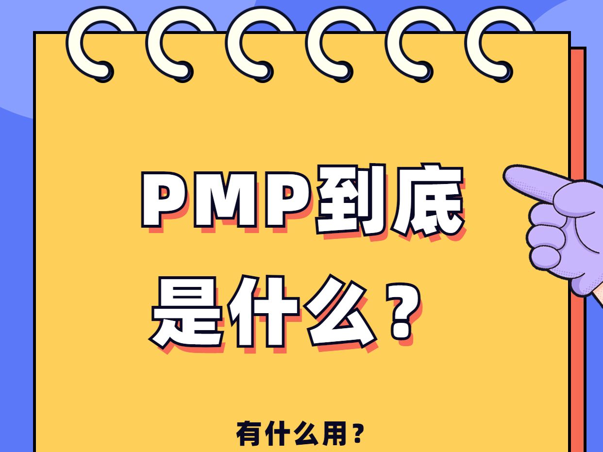 意思是谁发现的_.tpmp是什么意思_意思是说