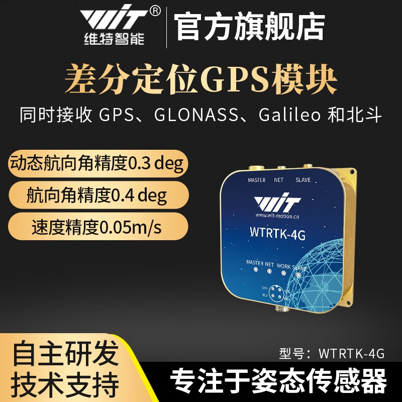 精度定位高精度定位_精度定位误差怎么测量_gps定位精度