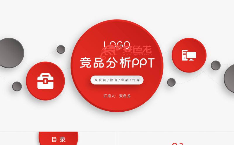 竞品分析工具有哪些_竞品分析平台_竞品分析系统