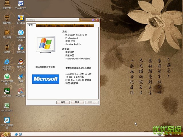 windos7 纯净_纯净window_纯净windows7