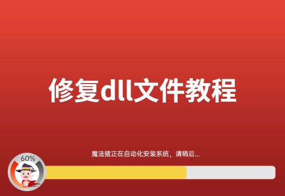 msvcr100.dll丢失_ole32.dll丢失_zipfldr.dll丢失